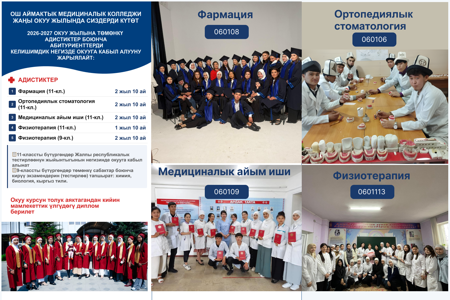 Буклет2
