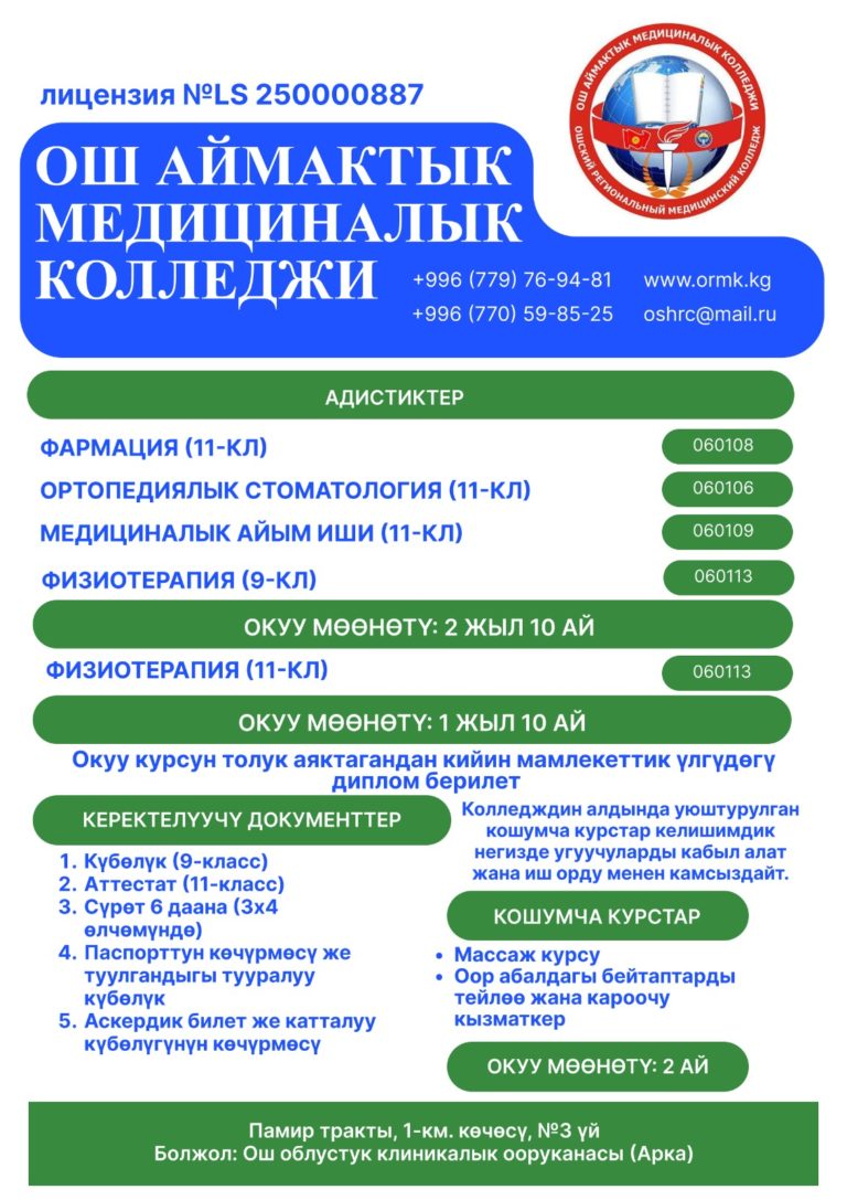 Буклет ОРМК
